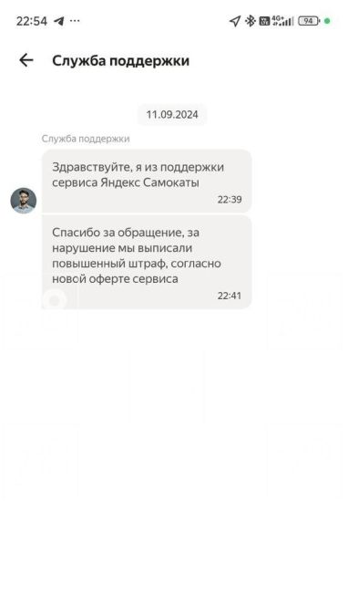 "Яндекс" впервые оштрафовал самокатчика на сто тысяч рублей

Причиной послужило то, что пользователь передал..