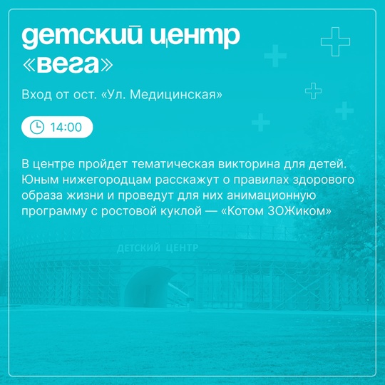 В парке «Швейцария» пройдет День здорового сердца 

Нижегородцев приглашают в парк «Швейцария» на ежегодную..