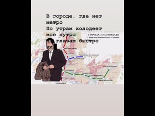 «Мечтать о метро в Краснодаре можно, построить его нельзя!»

Заслуженный архитектор России, бывший главный..