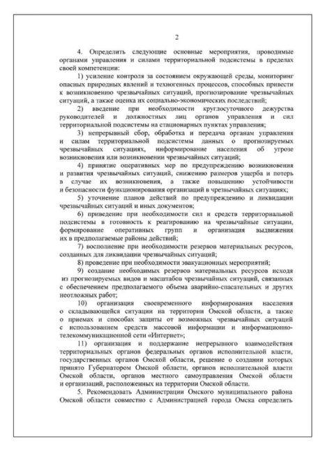 Давайте просто зафиксируем, что ТГК-11 довела  область до принятия ЧС по подтоплению и теперь неочищенная..