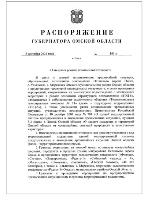 Давайте просто зафиксируем, что ТГК-11 довела  область до принятия ЧС по подтоплению и теперь неочищенная..