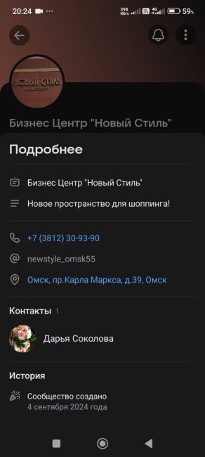 В Омске открылось новое пространство для шоппинга - Бизнес Центр "Новый Стиль"! Здесь более 60 магазинов..