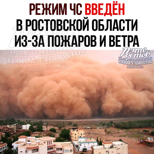 ❗ Режим ЧС ввели в Ростовской области из-за пожаров, сильного ветра и пыльных бурь

«Cοxpaняютcя cлοжныe..