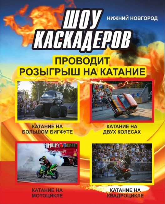 КАСКАДЕРЫ ДАРЯТ❗️

Дарят 5 билетов на покатушки! 🏎️

Не упусти свой шанс выиграть и прийти покататься на..