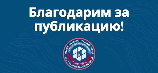 ВНИМАНИЕ! 

ПРОПАЛ ПОДРОСТОК! 

СИЗОВА АННА ( 15лет )

г. Дивногорск, Красноярский край

ОБСТОЯТЕЛЬСТВА ПРОПАЖИ:..