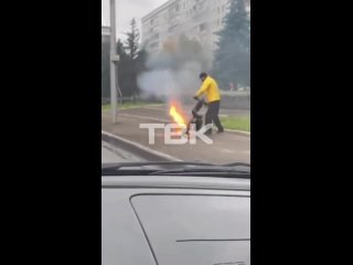 В Красноярске на ходу загорелся электросамокат! 

Курьер спокойно ехал на своем транспорте, когда он..