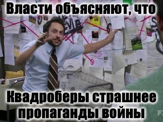 🗣️ В России хотят запретить квадроберов. 

В Совете Федерации предложили ввести запрет субкультуры в..