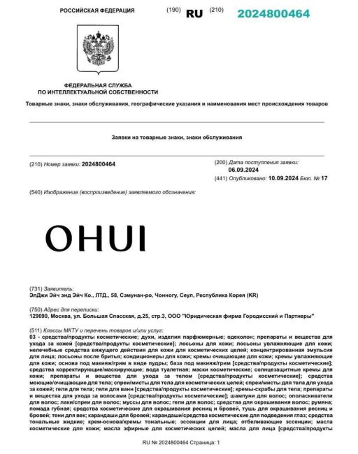 Москвички будут ходить в «Охуе»

Компания LG зарегистрировала в России бренд «OHUI». Под ним они будут..