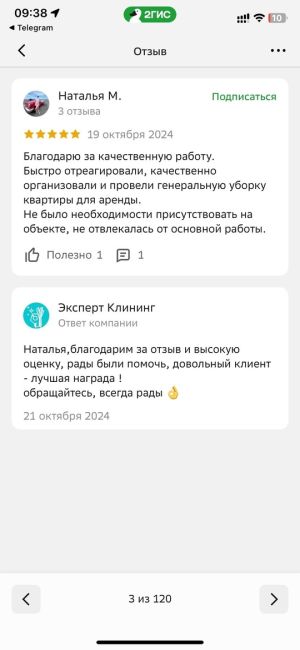 ✨✨ Сияние вашего дома — наша забота! ✨✨

🏠 Устали от бесконечной уборки? Доверьте это профессионалам! Наша..