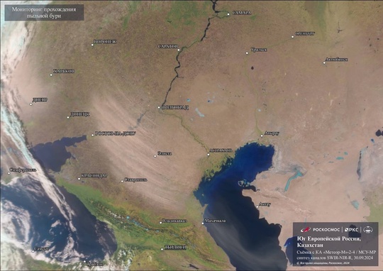 «Роскосмос» показал, как выглядит пыльная буря на Юге России со спутника. 

Песчаная буря накрыла несколько..