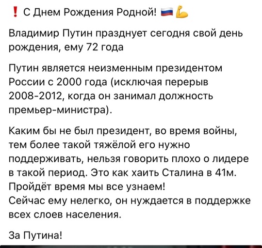 Президенту России Владимиру Путину сегодня исполняется 72..