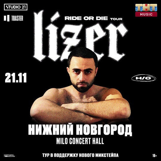 [club117382436|Lizer] - 21 ноября в Нижнем Новгороде, Milo Concert Hall! 

Ride or Die - масштабный тур Lizer, стартующий в октябре 2024,..