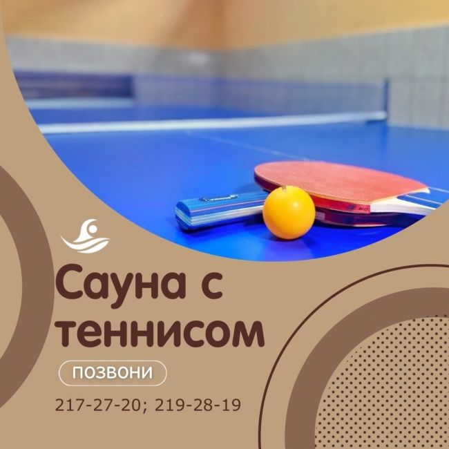 🏊‍♂✨ Откройте для себя идеальное место для отдыха и восстановления в Спорткомплексе Юбилейный! 🌟 
 
Мы..