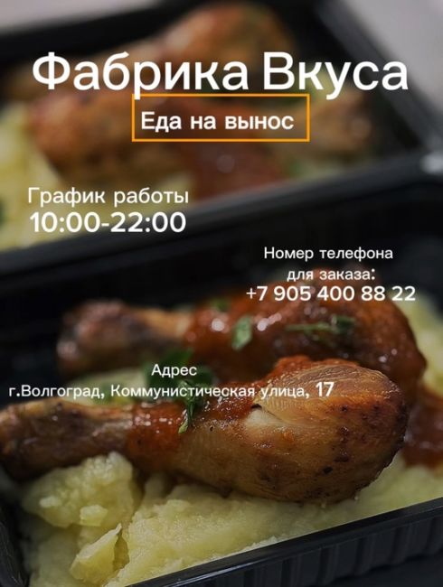 Лень готовить?
Закажи вкусную готовую еду на вынос от Фабрики Вкуса.
Мы рады предложить вам: бизнес-ланч,..