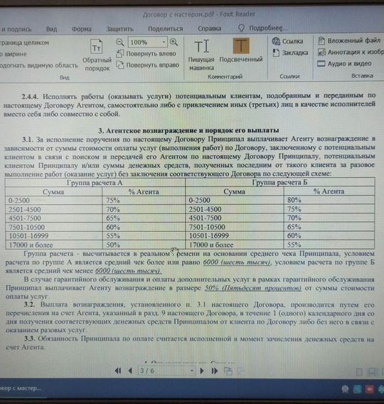 🖥 Раскрыта мошенническая схема компьютерных "мастеров". Один из них оставил у клиента свой «сервисный..