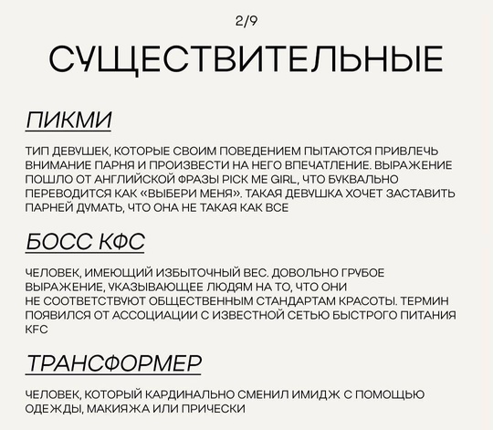 📖 Словарь зумерских выражений появился в сети.

Разбираем и учим, что бы не быть..