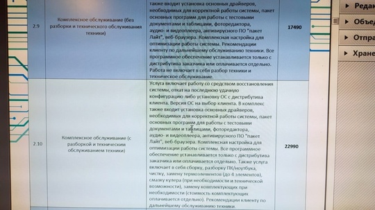 🖥 Раскрыта мошенническая схема компьютерных "мастеров". Один из них оставил у клиента свой «сервисный..