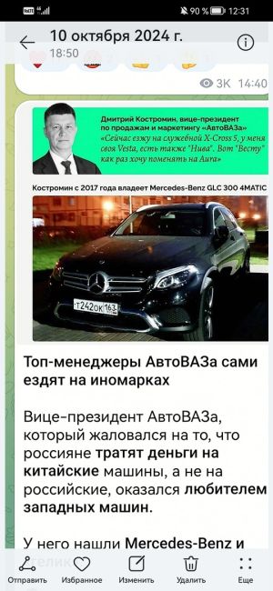 Глава АвтоВАЗа Максим Соколов объясняет, почему новая Lada лучше Toyota Camry.

Новости без цензуры (18+) в нашем..