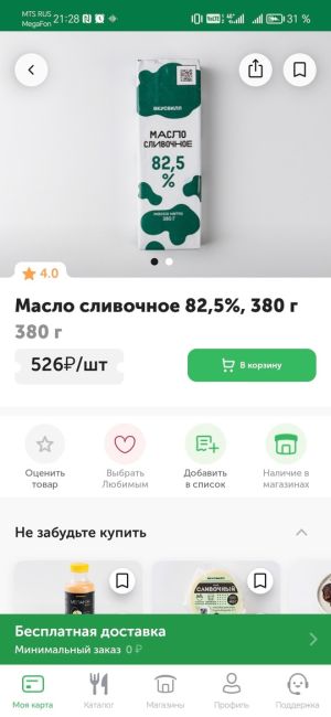 Россияне рискуют остаться без сливочного масла. 

Производители «Простоквашино», «Село Зеленое» и других..