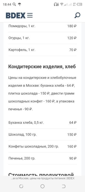 ❗️Госдума приняла новый минимальный размер оплаты труда в России — в 2025 году он составит 22 440..