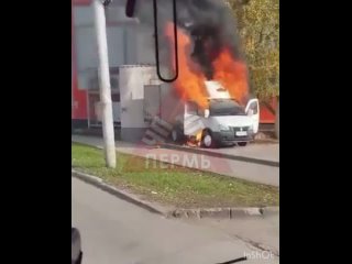 ‼️Сегодня утром на улице Солдатова в городе Перми сгорела ещё одна ГАЗель

Сообщение о возгорании..