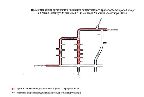 В Самаре продлили ограничение движения по улице Авиационной 

Подробности и сроки озвучили в городской..