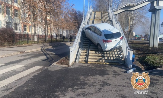 🤯В Уфе водитель "Киа" "залетел" на надземный мост и скрылся с места ДТП 
 
Сегодня около 11:00 водитель "Киа Рио"..