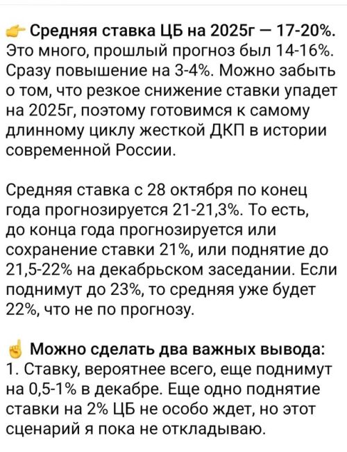 Центробанк поднял ключевую ставку до исторического максимума

ЦБ РФ сегодня повысил ключевую ставку с 19% до..