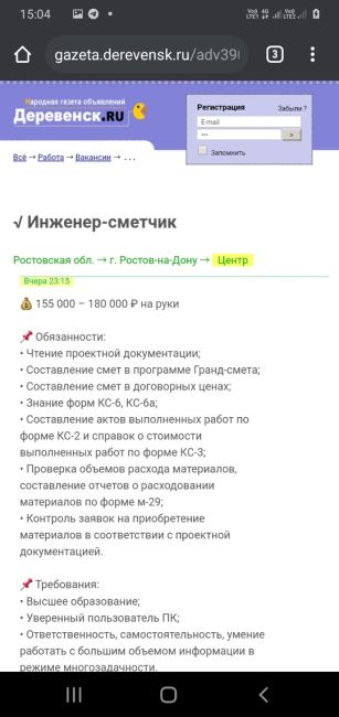 Ростов-на-Дону в плюсе: средняя зарплата взлетела на 22% и теперь составляет 71 200 рублей.
 
Этого хватает почти..