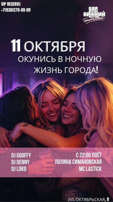 🍹✨ Внимание, любители хорошего отдыха! ✨🍹

В баре «Нижний» мы подготовили для вас невероятные..