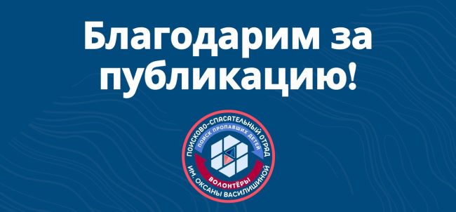 ВНИМАНИЕ!!!

ПРОПАЛ РЕБЁНОК!!!

САВЧЕНКО ДАША (11 лет)

ОБСТОЯТЕЛЬСТВА ПРОПАЖИ: 05.10.2024 г. в 11-00 ч. ушла из дома по..