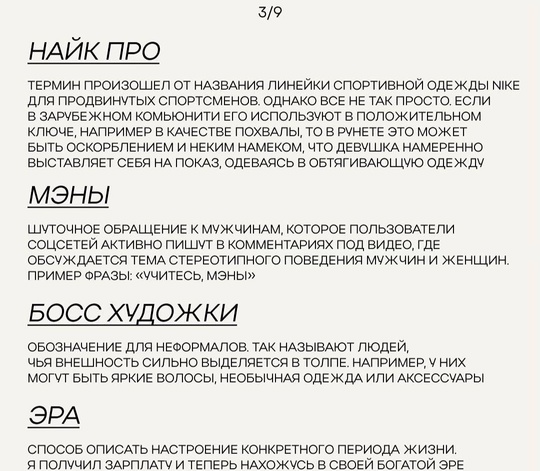 📖 Словарь зумерских выражений появился в сети.

Разбираем и учим, что бы не быть..