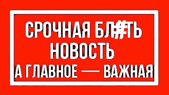 К важным новостям:

Губернатор Забайкальского края вытер козявку о начальницу лесничества Елену Шаляпину...