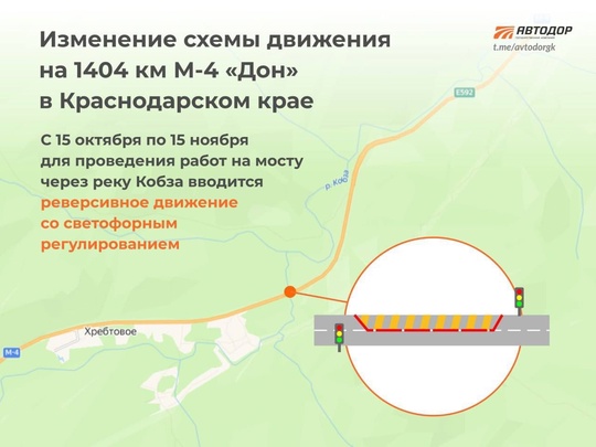 ‼️На трассе М-4 «Дон» в районе Горячего Ключа на месяц введут реверсивное движение

С 15 октября по 15 ноября..