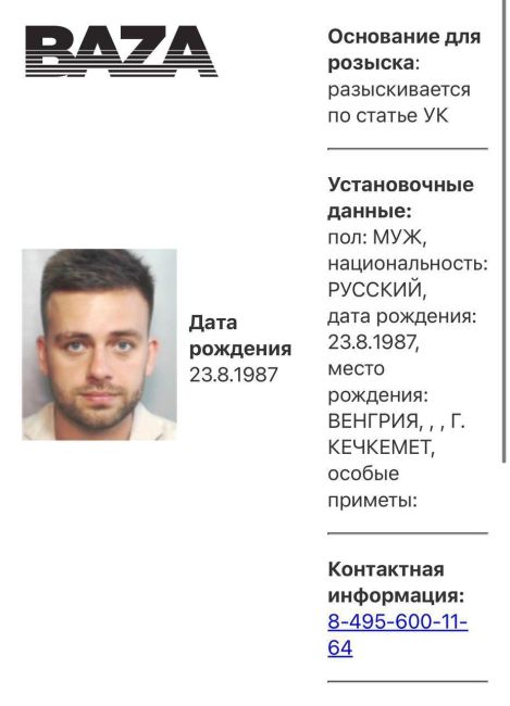 На бросавшего ребенка в сугроб инфоцыгана Косенко возбудили два уголовных дела

Его разыскивают по статьям..