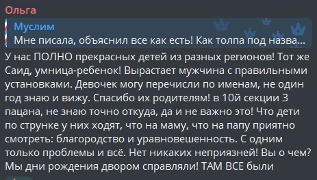 В ЖК «Городские Истории» дети кавказцев задирали и били местных ребят. Закончилось все массовой дракой

Как..