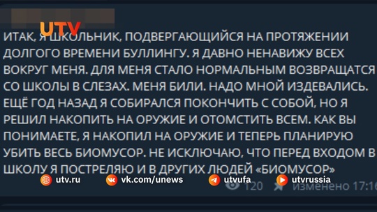 ❗️❗️ Неизвестный угрожает стрельбой в уфимском лицее. На место прибыли силовики
 
Неопознанное лицо..