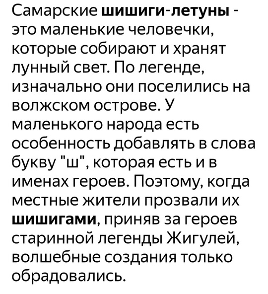 Активисты потребовали убрать фигурки шишиг с улиц Самары

Представители Русской общины в Самаре попросили..