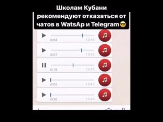 Школам Краснодарского края рекомендовали не создавать родительские чаты в WhatsApp и Telegram

Министерство..