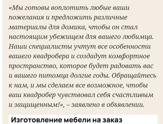 В Красноярске появился новый тренд:  изготовление  домиков для квадроберов на заказ. 

На сайте "Авито" ..