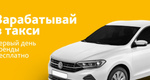 Автопарк Ё-такси в Челябинске дарит 5 бесплатных смен новым водителям ❗ 
 ㅤㅤㅤㅤ
У нас в наличии: 
✔JAC J7 2024..