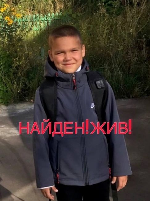 🗣️ Хорошие новости! 11-летний Артём Нилов найден, жив

По информации волонтеров, мальчик все это время был в..