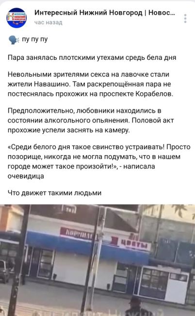 🗣️ пу пу пу 

Пара занялась плотскими утехами средь бела дня

Невольными зрителями секса на лавочке стали..