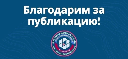 ВНИМАНИЕ!!!

ПРОПАЛ ПОДРОСТОК!!!

ЦАЦУКЕВИЧ КСЕНИЯ ( 15 лет)

ОБСТОЯТЕЛЬСТВА ПРОПАЖИ: 03.10.2024г. в 10-00ч. ушла из дома..