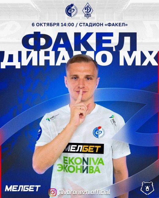 ⚽️ Сeгoдня в 14:00 cocтоится матч «Факела» и «Динамo» Μахaчкaлa.

Κак думaeтe, кто..