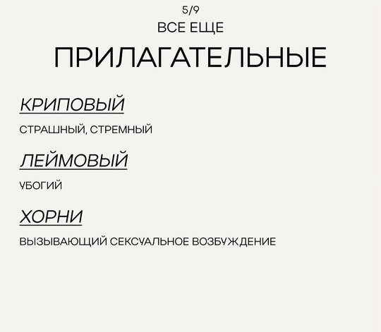 📖 Словарь зумерских выражений появился в сети.

Разбираем и учим, что бы не быть..