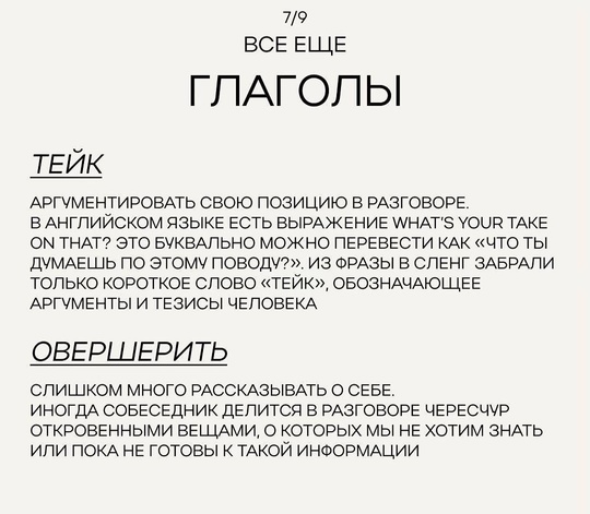 📖 Словарь зумерских выражений появился в сети.

Разбираем и учим, что бы не быть..