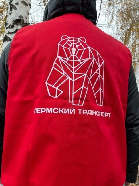 ‼️В Пермским контролерам общественного транспорта выдали новую форму — ярко-красные жилеты. 

«В рамках..