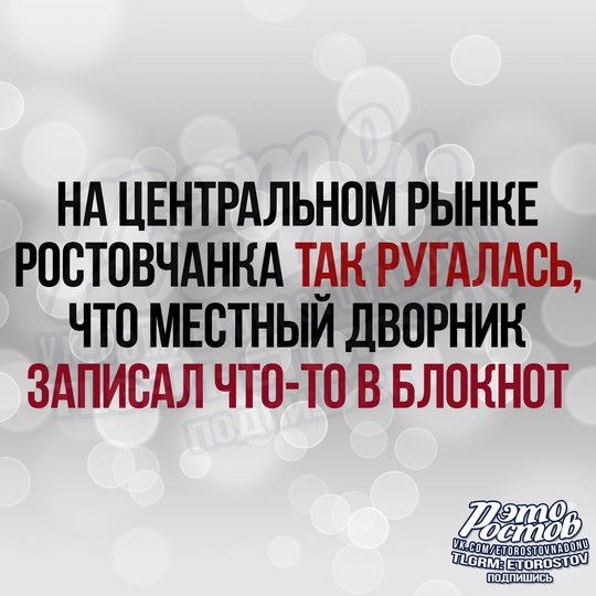 Услышал что-то новое..