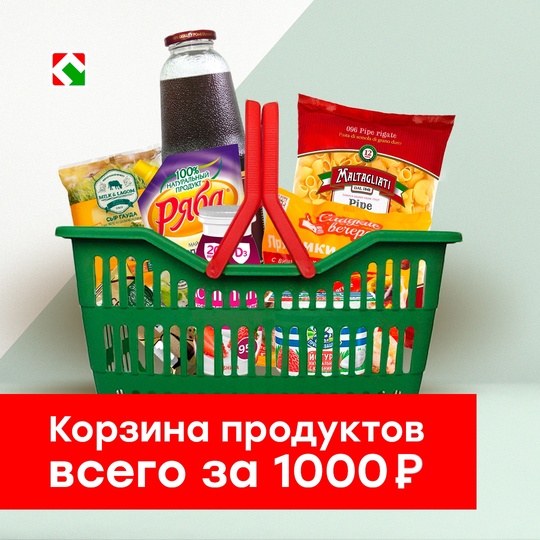 А вы знали, что в магазине Победа можно выгодно закупиться на 1000 рублей?

Скорее сохраняйте корзину, чтобы не..